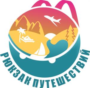 Товарный знак №972755, принадлежит организации Общество с ограниченной ответственностью «Крымский туроператор «Рюкзак путешествий», ОГРН 1159102125621, ИНН 9102198652