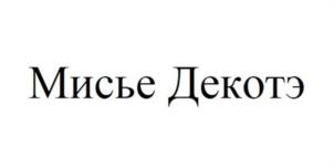 Товарный знак №972953, принадлежит организации Акционерное общество «Рыбные Корма», ОГРН 1183025004205, ИНН 3023020898