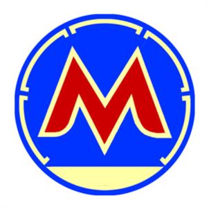 Товарный знак №973063, принадлежит организации Муниципальное предприятие городского округа Самара "Самарский метрополитен имени А.А. Росовского", ОГРН 1026300530453, ИНН 6311013028