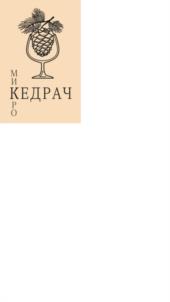 Товарный знак №973081, принадлежит организации Общество с ограниченной ответственностью «Большой Алтай», ОГРН 1215400029239, ИНН 5408030057