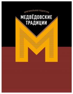 Товарный знак №973231, принадлежит организации ОБЩЕСТВО С ОГРАНИЧЕННОЙ ОТВЕТСТВЕННОСТЬЮ "ММК", ОГРН 1172375009069, ИНН 2369005299