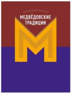 Товарный знак №973232, принадлежит организации ОБЩЕСТВО С ОГРАНИЧЕННОЙ ОТВЕТСТВЕННОСТЬЮ "ММК", ОГРН 1172375009069, ИНН 2369005299