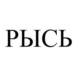Товарный знак №973240, принадлежит организации Общество с ограниченной ответственностью "АТЛАНТ", ОГРН 1177456098698, ИНН 7451430009