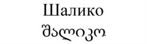 Товарный знак №973258, принадлежит организации ОБЩЕСТВО С ОГРАНИЧЕННОЙ ОТВЕТСТВЕННОСТЬЮ "ХАРВЕСТ", ОГРН 1217700503107, ИНН 9722009802