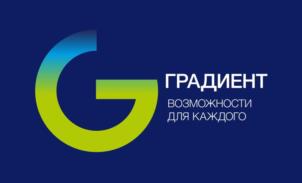 Товарный знак №973282, принадлежит организации Общество с ограниченной ответственностью «Управляющая Компания «Градиент», ОГРН 1027739333368, ИНН 7705410009