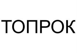 Товарный знак №973323, принадлежит ИП Кожухарев Андрей Владимирович, ОГРНИП 318505300017182, ИНН 365233384362