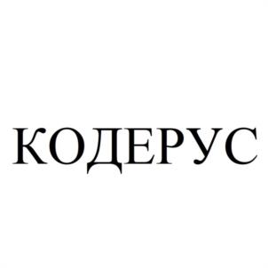 Товарный знак №973353, принадлежит ИП Леготкин Александр Валерьевич, ОГРНИП 311220417400058, ИНН 223450270709
