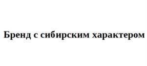 Товарный знак №973478, принадлежит организации Общество с ограниченной ответственностью «Грузовая Механика», ОГРН 1122468035568, ИНН 2465274329