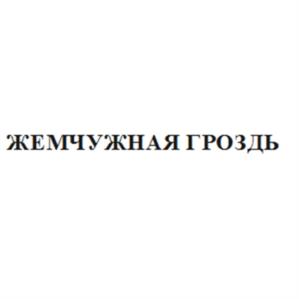 Товарный знак №973521, принадлежит организации Общество с ограниченной ответственностью «Кубанский винно-коньячный комбинат», ОГРН 1072356001630, ИНН 2356046996