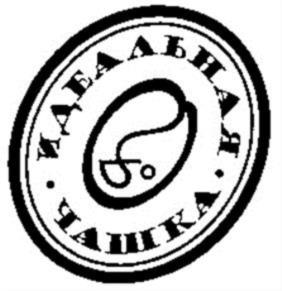 Товарный знак №973653, принадлежит организации Общество с ограниченной ответственностью "Коферадости", ОГРН 1175476117596, ИНН 5405016008