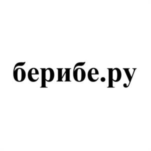 Товарный знак №973870, принадлежит организации Общество с ограниченной ответственностью Микрокредитная компания "Бериберу", ОГРН 1211600072342, ИНН 1657270975