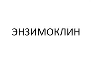 Товарный знак №973894, принадлежит организации Общество с ограниченной ответственностью "Научно-производственная фирма "ГЕНИКС", ОГРН 1021200755289, ИНН 1215001510