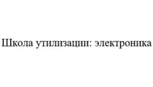 Товарный знак №974064, принадлежит ИП Аленцин Владимир Михайлович, ОГРНИП 319508100001405, ИНН 771606335064