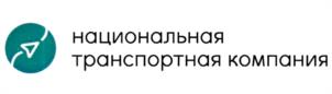 Товарный знак №974234, принадлежит организации Общество с ограниченной ответственностью "Национальная транспортная компания", ОГРН 5177746351954, ИНН 9701096988