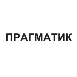 Товарный знак №974431, принадлежит организации ОБЩЕСТВО С ОГРАНИЧЕННОЙ ОТВЕТСТВЕННОСТЬЮ "НОВАЯ ЭНЕРГИЯ", ОГРН 1052600225534, ИНН 2632076079