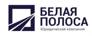 Товарный знак №974433, принадлежит организации Общество с ограниченной ответственностью "Белая Полоса", ОГРН 1202100004864, ИНН 2119006652