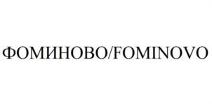 Товарный знак №974536, принадлежит ИП Макаров Игорь Сергеевич, ОГРНИП 314920436711206, ИНН 312300883073