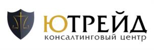 Товарный знак №974606, принадлежит организации Общество с ограниченной ответственностью «Консалтинговый центр «Ю-Трейд», ОГРН 1136455002716, ИНН 6455059633