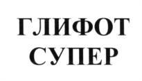 Товарный знак №974705, принадлежит организации Общество с ограниченной ответственностью "Агрохим-XXI", ОГРН 5067746338150, ИНН 7726547364