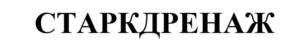 Товарный знак №974723, принадлежит организации Общество с ограниченной ответственностью "КАЛАЧИНСКИЙ ТРУБНЫЙ ЗАВОД "ЗВЕЗДА", ОГРН 1225500021890, ИНН 5515014483