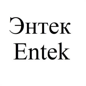 Товарный знак №974797, принадлежит организации ОБЩЕСТВО С ОГРАНИЧЕННОЙ ОТВЕТСТВЕННОСТЬЮ "ГРУППА КОМПАНИЙ "РОСТПЛАСТ", ОГРН 1156196072878, ИНН 6166097407