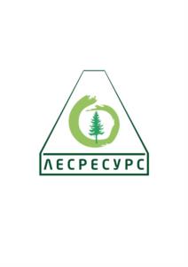 Товарный знак №974800, принадлежит организации Общество с ограниченной ответственностью «Лесресурс», ОГРН 1073808022870, ИНН 3808156861