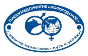 Товарный знак №974861, принадлежит организации Открытое акционерное общество "Племпредприятие "Вологодское", ОГРН 1043500362135, ИНН 3507013250
