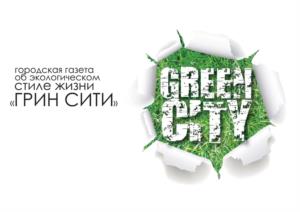 Товарный знак №974868, принадлежит организации Фонд развития культурных, образовательных и экологических инициатив "Зелёная гвоздика", ОГРН 1037739206636, ИНН 7714188150