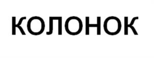Товарный знак №974884, принадлежит организации Общество с ограниченной ответственностью "ИнноДрайв", ОГРН 1187847162106, ИНН 7811697554