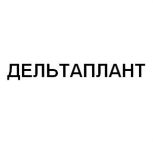 Товарный знак №975059, принадлежит организации Общество с ограниченной ответственностью «ГРИН ПЛАНТ», ОГРН 1175029028790, ИНН 5047205806