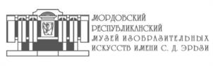 Товарный знак №975162, принадлежит организации Государственное бюджетное учреждение культуры "Мордовский республиканский музей изобразительных искусств имени С.Д. Эрьзи", ОГРН 1021300977455, ИНН 1326047246
