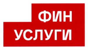 Товарный знак №975245, принадлежит организации Публичное акционерное общество "Московская Биржа ММВБ-РТС", ОГРН 1027739387411, ИНН 7702077840