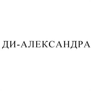 Товарный знак №975336, принадлежит организации Общество с ограниченной ответственностью "Лидер", ОГРН 1130716000546, ИНН 716009903