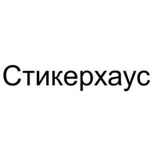 Товарный знак №975378, принадлежит правообладателю Букичева Ольга Викторовна, ОГРН 0, ИНН 524909369945