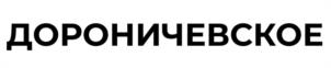Товарный знак №975535, принадлежит организации ООО "АГРОПРОМЫШЛЕННЫЙ ХОЛДИНГ "ДОРОНИЧИ", ОГРН 1144345002218, ИНН 4345377799