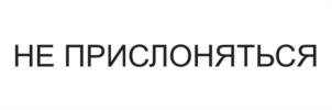 Товарный знак №975579, принадлежит организации Общество с ограниченной ответственностью "ВЕРКСТАД", ОГРН 1215000060384, ИНН 5038158934