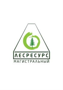 Товарный знак №975612, принадлежит организации Общество с ограниченной ответственностью «Лесресурс», ОГРН 1073808022870, ИНН 3808156861