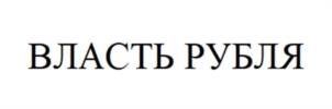 Товарный знак №975825, принадлежит организации Общество с ограниченной ответственностью "ГРОСС ЭНЕРДЖИ", ОГРН 1127747215507, ИНН 7704822916