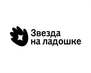 Товарный знак №975830, принадлежит организации Благотворительный фонд помощи детям, больным спинальной мышечной атрофией, и содействия здоровью детей "Звезда на ладошке", ОГРН 1217700063020, ИНН 9715396822
