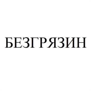 Товарный знак №975834, принадлежит правообладателю Квачантирадзе Аполлон Владимирович, ОГРН 0, ИНН 110203032342