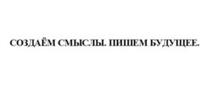 Товарный знак №975944, принадлежит ИП Басаргина Светлана Валерьевна, ОГРНИП 317366800055110, ИНН 366205939536