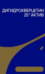 Товарный знак №976053, принадлежит организации Общество с ограниченной ответственностью «АПТЕКА-А.в.е.», ОГРН 1117746309526, ИНН 7705947629