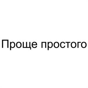 Товарный знак №976133, принадлежит ИП Скоморовский Евгений Александрович, ОГРНИП 318784700251130, ИНН 780101258800