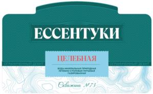 Товарный знак №976286, принадлежит организации Общество с ограниченной ответственностью "Рокадовские минеральные воды", ОГРН 1047796585011, ИНН 7701551496