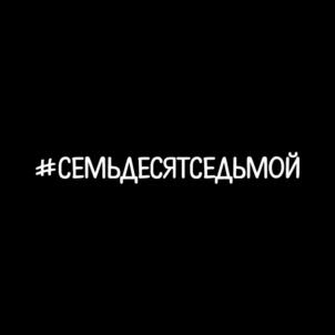 Товарный знак №976375, принадлежит ИП Соловьёв Александр Сергеевич, ОГРНИП 318619600068739, ИНН 616804612215