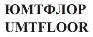 Товарный знак №976474, принадлежит организации Общество с ограниченной ответственностью «Научно Производственное Предприятие «РусХимСинтез», ОГРН 1187746011200, ИНН 7731395205
