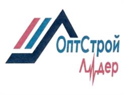 Товарный знак №976535, принадлежит организации Общество с ограниченной ответственностью "ОПТСТРОЙ ЛИДЕР", ОГРН 1205000044655, ИНН 5032318388