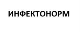 Товарный знак №976559, принадлежит организации Общество с ограниченной ответственностью «ГЕН Фарма Рус», ОГРН 1187746965757, ИНН 9731017091