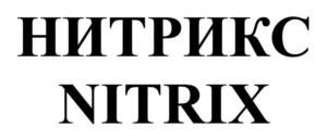 Товарный знак №976829, принадлежит организации Акционерное общество "Научно-исследовательский институт резиновых и полимерных изделий", ОГРН 1067757820349, ИНН 7718606827