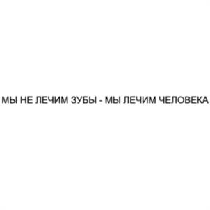 Товарный знак №976888, принадлежит организации Общество с ограниченной ответственностью "Канадская стоматология", ОГРН 1097746595176, ИНН 7725677730